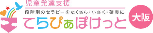 テラピア　大阪　求人